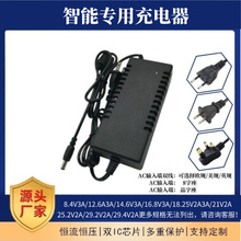 �a���a�� lC�D��21V18.25V25.2V25.55V29.2V3A4A5A1A2A���ܳ����