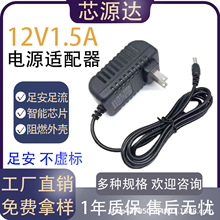 12V1.5A�㰲�_�P�Դ�m���� ������̓��  ·�������w؈��푵�ͨ��