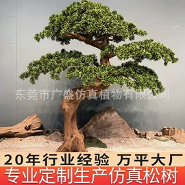 仿真枝叶和树;仿真绿植