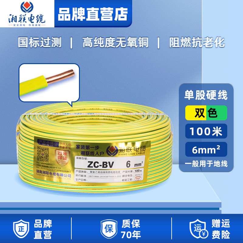 電線家庭用純銅 zc-bv 難燃性国家標準単芯銅線 1.5 2.5 4 6 10 平方シース線