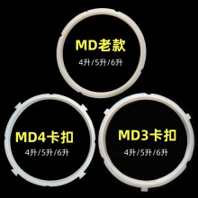 適用美的電壓力鍋蓋密封圈配件2.5L4L5L6升高壓鍋食品硅膠圈 皮圈