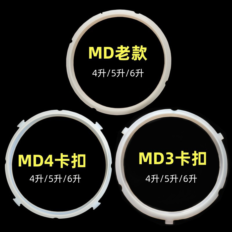 美的電気圧力鍋蓋シールリングアクセサリー 2.5L4L5L6 リットル圧力鍋食品シリコンリングとレザーリングに適しています。|undefined