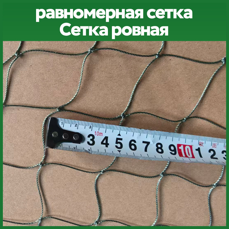 Camouflage Net Frame Mesh Base Net, Various Sizes, Thick Ropes for Fixing Camouflage Netting, Large Quantities of Woven Mesh, Excellent Quality