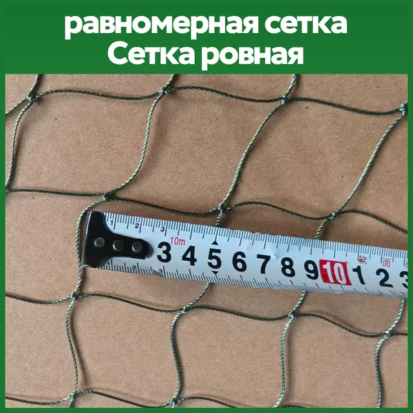 Camouflage Net Frame Mesh Base Net, Various Sizes, Thick Ropes for Fixing Camouflage Netting, Large Quantities of Woven Mesh, Excellent Quality