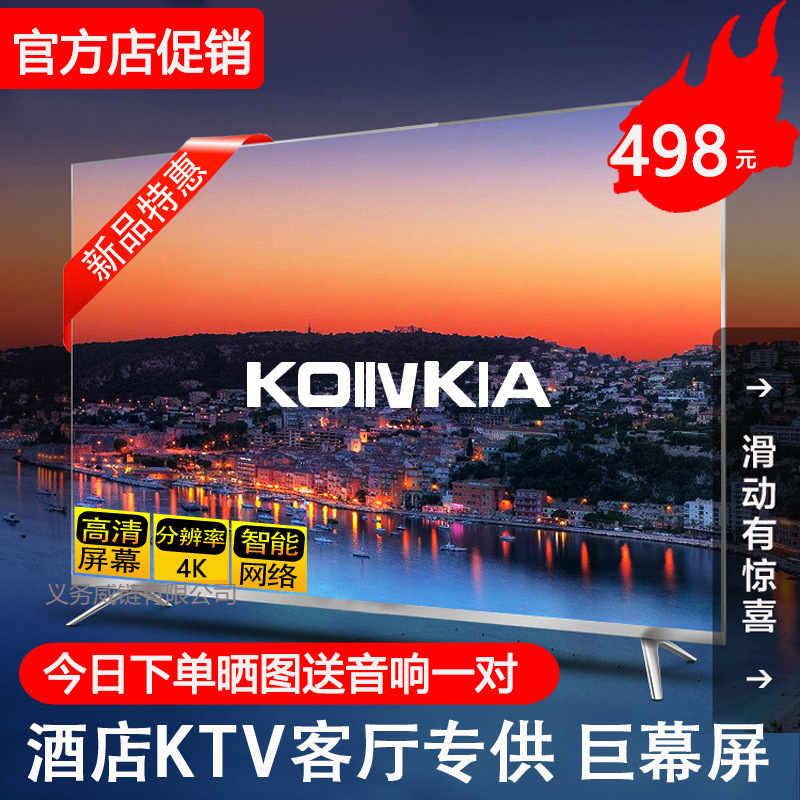 Kangjia Lcd Tv 55-Inch 32-Inch 42inch 43inch Smart Network Wifi 50/60/65-Inch 70/75/80