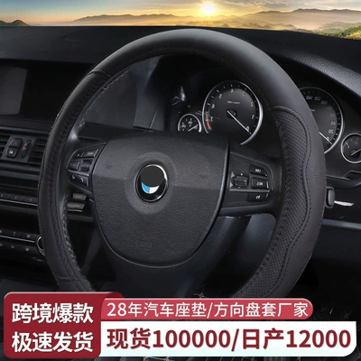 Steering wheel cover, Car Steering Wheel Cover, New