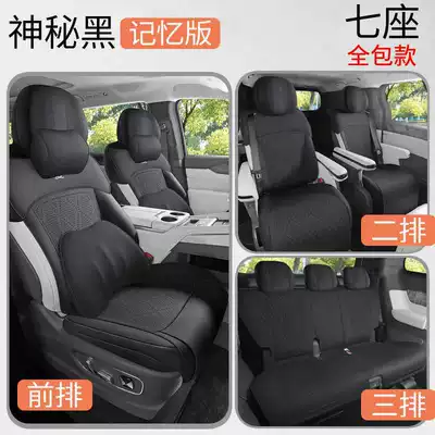 Modelə uyğun (Original) oturacaq örtükləri, universal seat cover for all seasons - mysterious-black-seven-seater-memory-foam-full-coverage-version-note-the-model-year