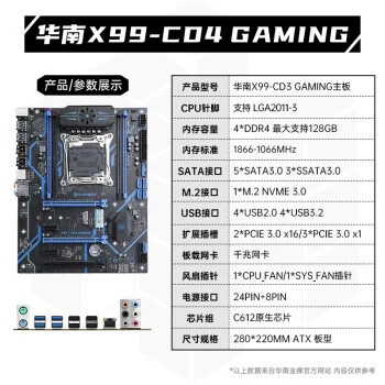 华南金牌 X99-CD4 GAMING motherboard game multi-open rendering studio server desktop computer