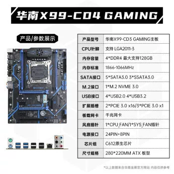 华南金牌 X99-CD4 GAMING motherboard game multi-open rendering studio server desktop computer