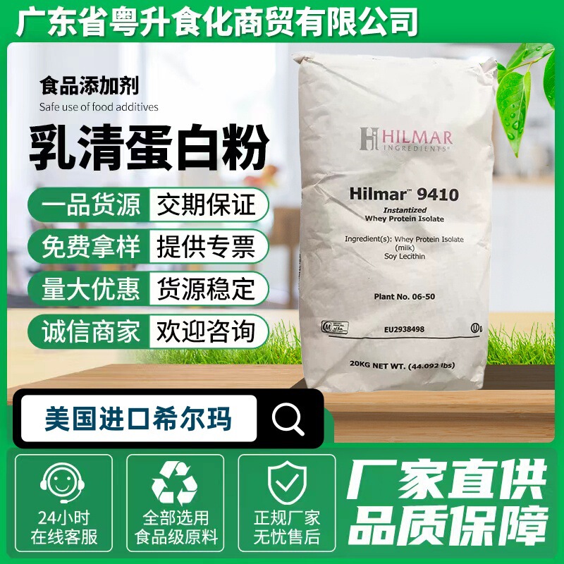 Fonterra Hilmar Msg Isolated Whey Protein Powder Whey Protein Concentrate Whey for Sports and Fitness Muscle Gaining