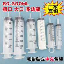 大口大號塑料針筒粗口大容量注射器灌腸抽油喂食分裝液體60-300ml