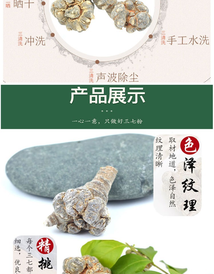 San Qi Notoginseng Root Tian Qi Dried Whole Roots Wenshan Panax notoginseng for Decoction and Powder key features