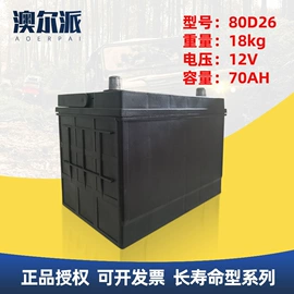 汽车电瓶;蓄电池