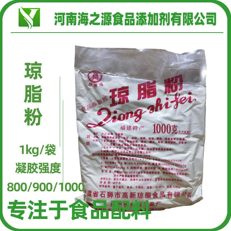 琼脂粉食品级琼胶1kg/袋 灌汤包果冻培养基姑嫂塔琼脂粉