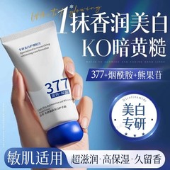 倩萃377光感嫩肤护手霜滋润保湿补水美嫩白玉手女男士便携秋冬膏