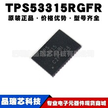 TPS53315RGFR ��װQFN40 DCDC��Դ����IC��������оƬ�ṩBOM�䵥