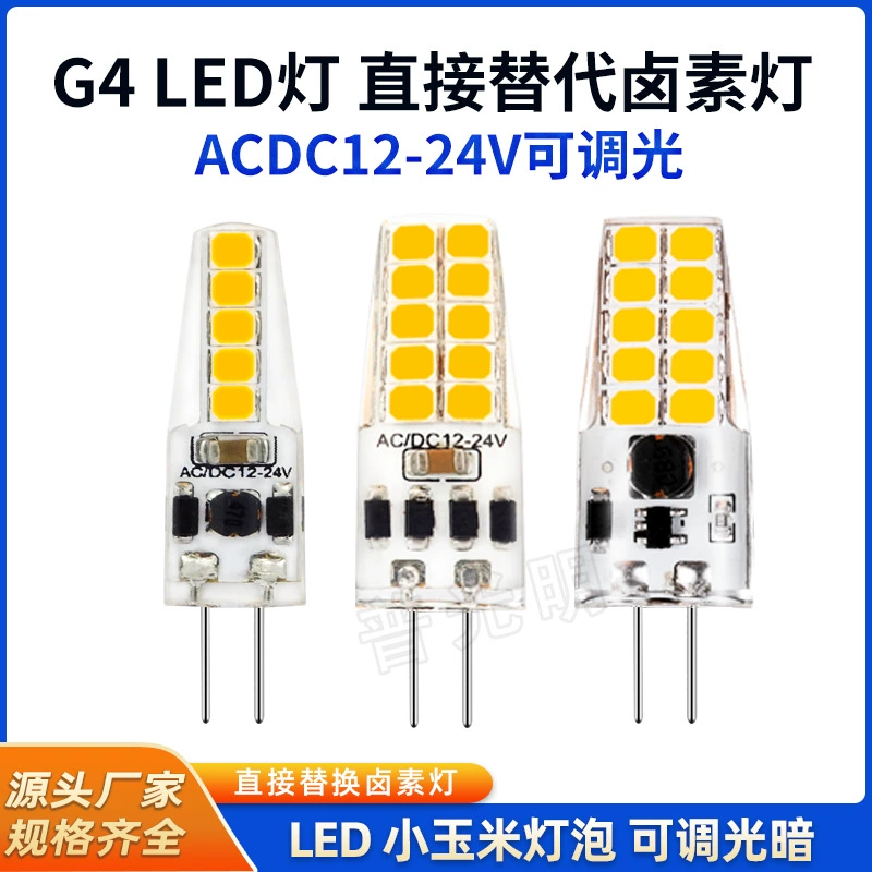 Лампа G4 Светодиодный кукурузный свет подсвечивает домашний люстр источник света без стробоскопа 5W энергосберегающая лампа 3W 12V24V