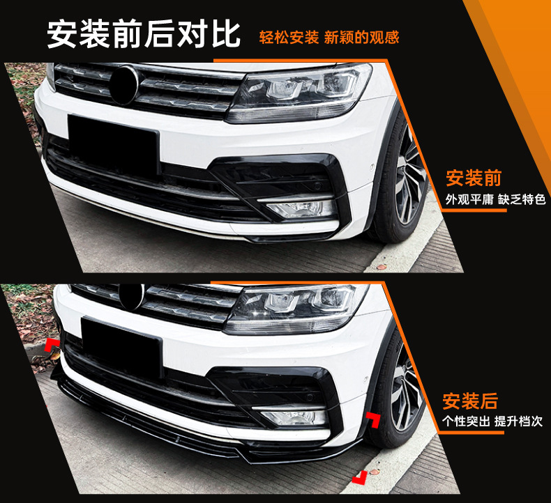Suitable for Volkswagen Tiguan Mk2 Rline 2017-20 Integrated Front Lip and Front Spoiler Modification
