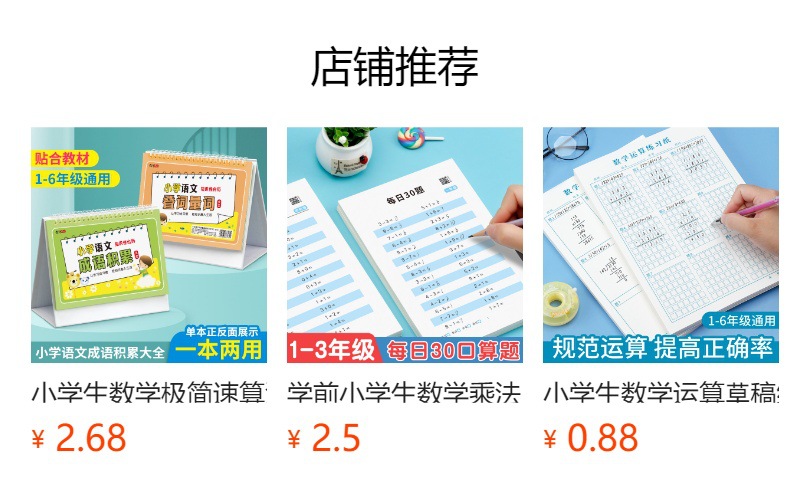 预览状态下无法点击,发布后,可点击跳转到对应的商品页面