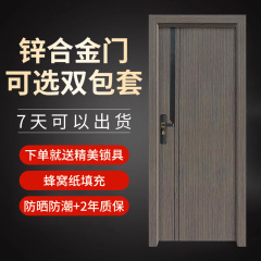 锌合金室内外房间卧室家用房间免漆平开门隔音防水防潮复合钢质门