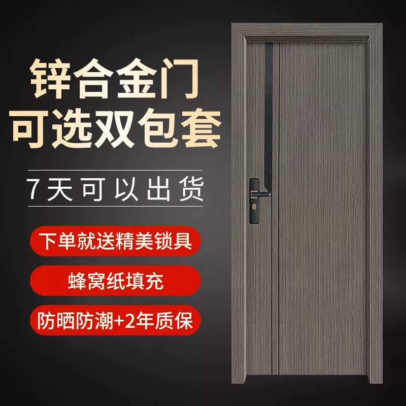 锌合金室内外房间卧室家用房间免漆平开门隔音防水防潮复合钢质门
