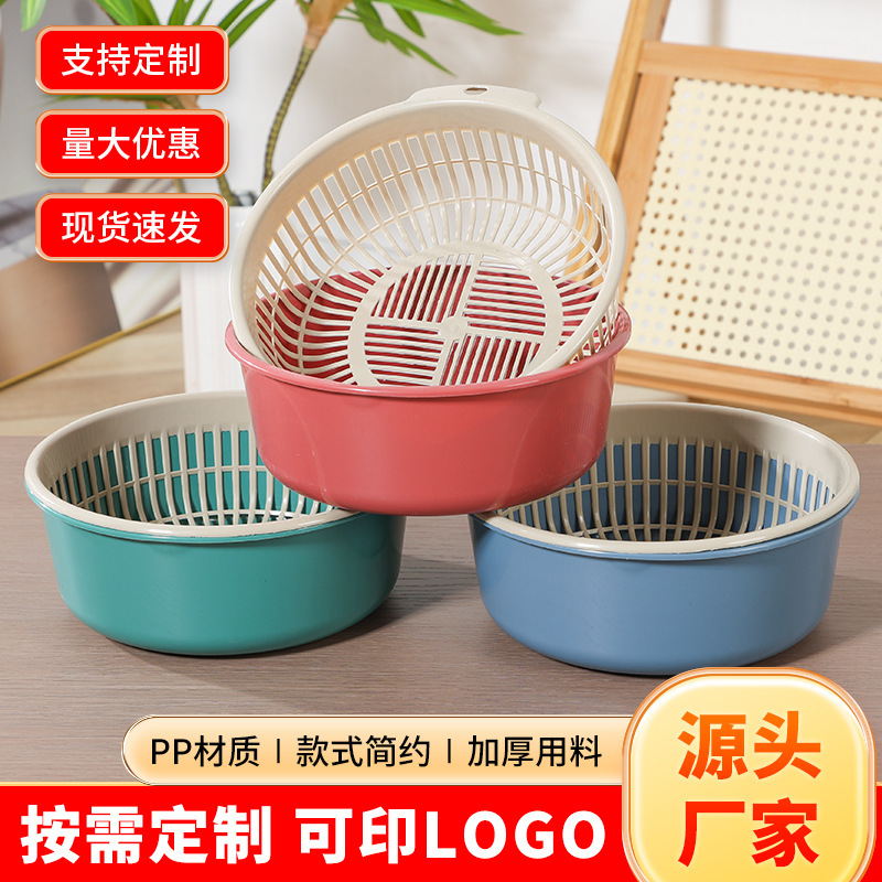 塑料双层沥水篮加厚圆形洗菜蓝厨房水果篮广告印刷logo家用蔬菜筐|undefined