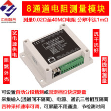 �߾���8·10m&Omega;��40M&Omega;���ֵ�ɼ��y���z�yģ�KRS485����̫�WͨӍ