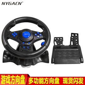 游戏手柄;游戏摇杆;游戏方向盘