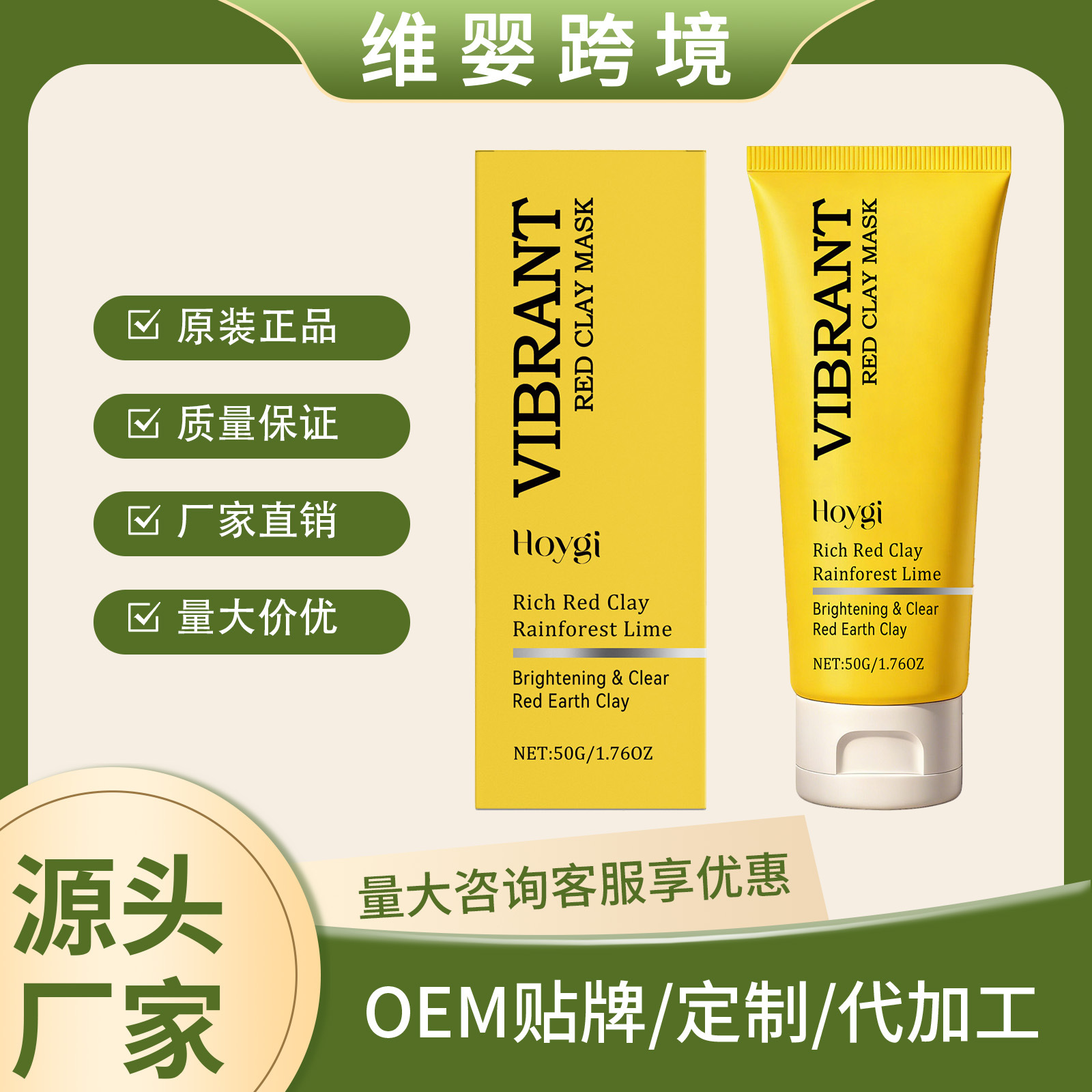 Hoygi Red Clay Cleansing Mud Mask Gentle Ingredients Clean the Skin, Hydrate and Moisturize, Refreshing Smear-On Mud Mask