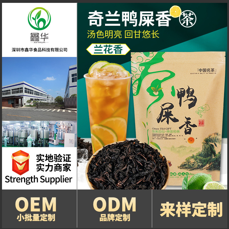 Chaxiaoleng Qilan Duck Shit Fragrance 250g Lemon Tea Fruit Tea Commercial Special Oolong Tea Duck Shit Fragrance Strong Aroma Tea Chaxiaoleng Qilan Duck Shit Fragrance 250g Lemon Tea Fruit Tea Commercial Special Oolong Tea Duck Shit Fragrance Strong Aroma Tea