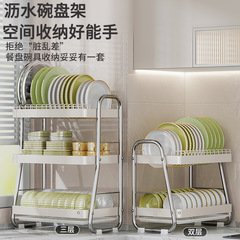 Kitchen bowl rack drain rack stainless steel bowl chopsticks plate dish storage shelf white household multi-purpose countertop bowl cabinet