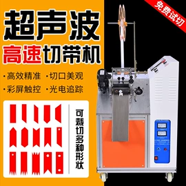 其他电子制造;缝前设备;电子产品制造