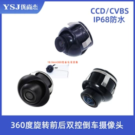 车载摄像头;车载显示器;倒车雷达