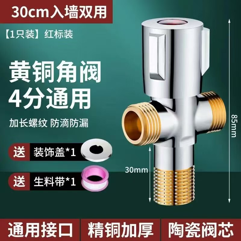 銅製三角バルブ 温冷三方バルブ 1入口2出口 トイレ給湯器 1/2ダブル出口 4点三角バルブ|undefined