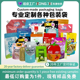 塑料食品袋;塑料自封袋;塑料自立袋