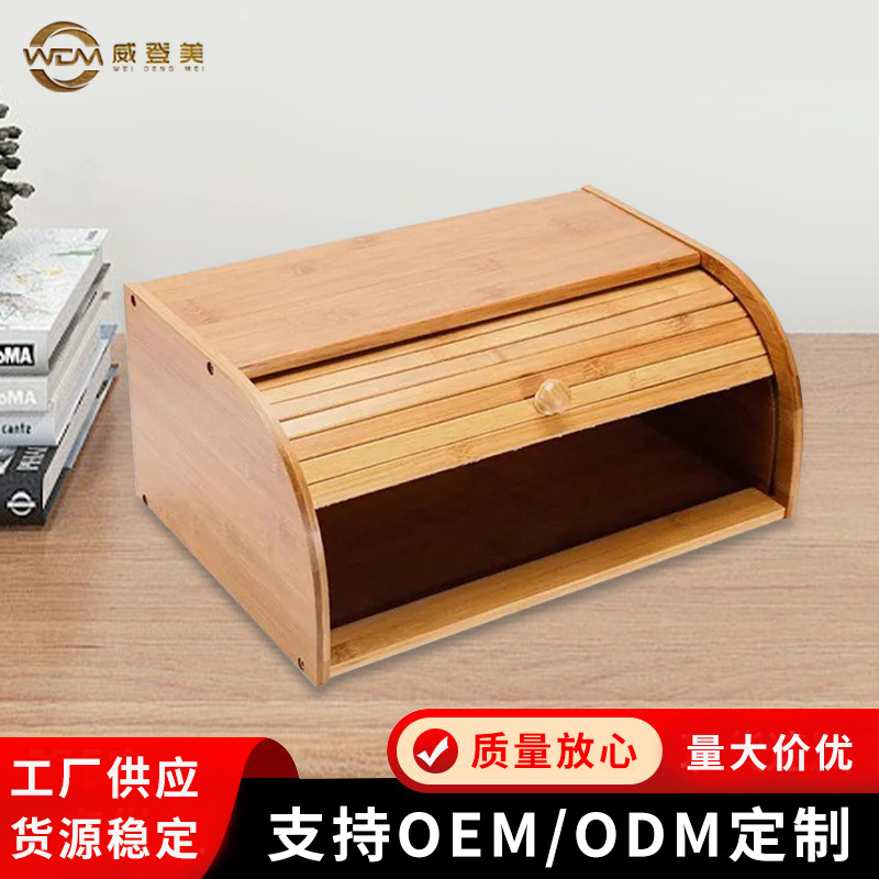 厨房家居用品环保竹制普通面包箱楠竹制品收纳整理箱厂家批发