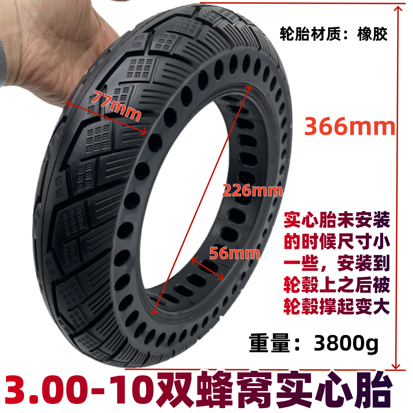 昕旺达3.00-10实心胎新主图1