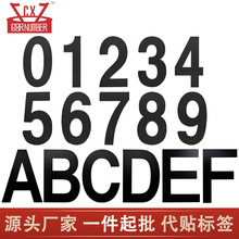 创旭2寸3寸3.5寸不锈钢贴胶房屋编号信箱邮箱标牌铭牌数字门牌号