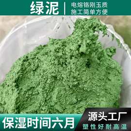 绿泥 窑炉修补 中频炉 回转窑修补施工方便 抗侵蚀  炉衬修补