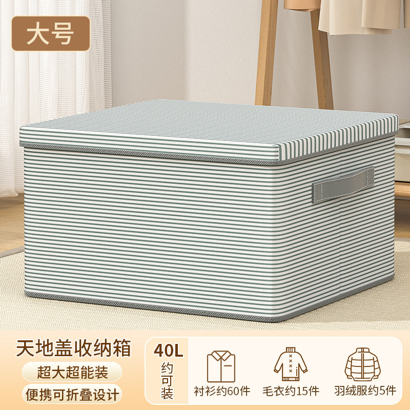 收纳箱家用收纳衣服裤子整理筐大容量布艺衣柜折叠储物箱换季神器|undefined