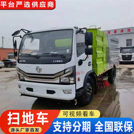 厂家直供路面清洁扫地车 喷洒除尘道路清扫车 加厚机身大型洗扫车