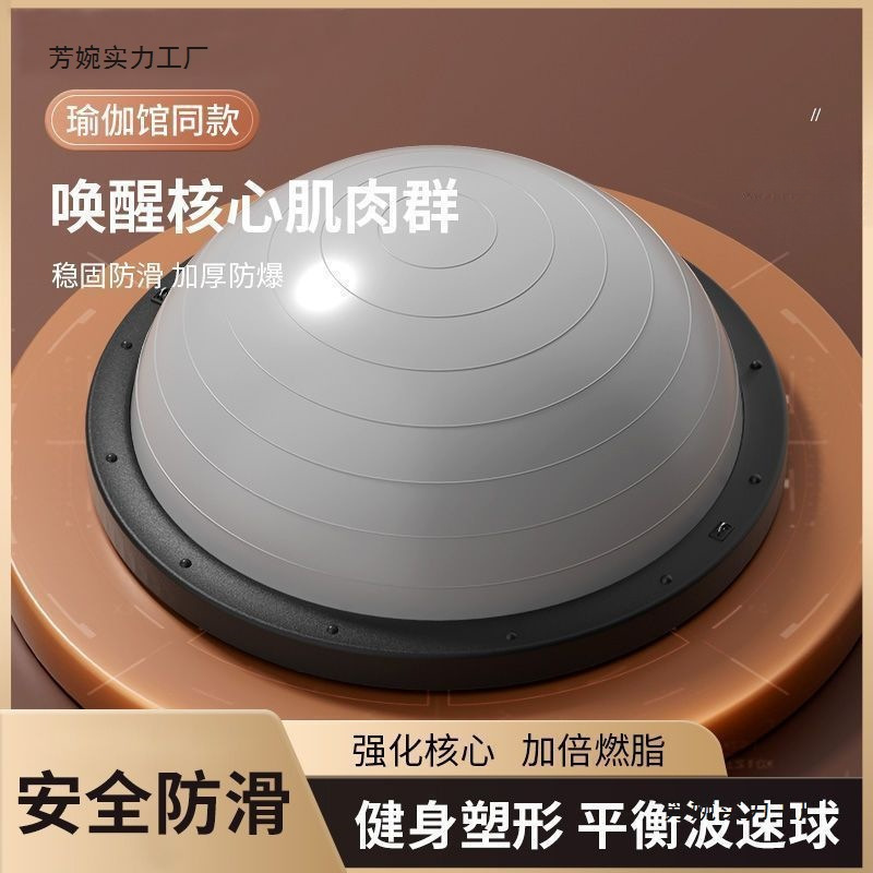 塑身瑜伽器材波速球半圆平衡球瑜伽训练加厚防滑脚踩健身家用健身|undefined