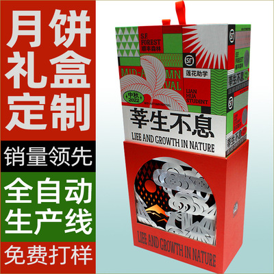 月饼礼盒定制新款翻盖创意书型天地盒中秋月饼伴手礼礼盒空盒批发