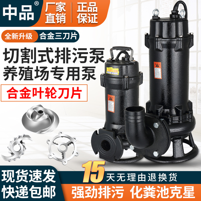 切割式污水泵泥浆泵抽泥沙化粪池养殖场专用泵WQK合金三刀排污泵
