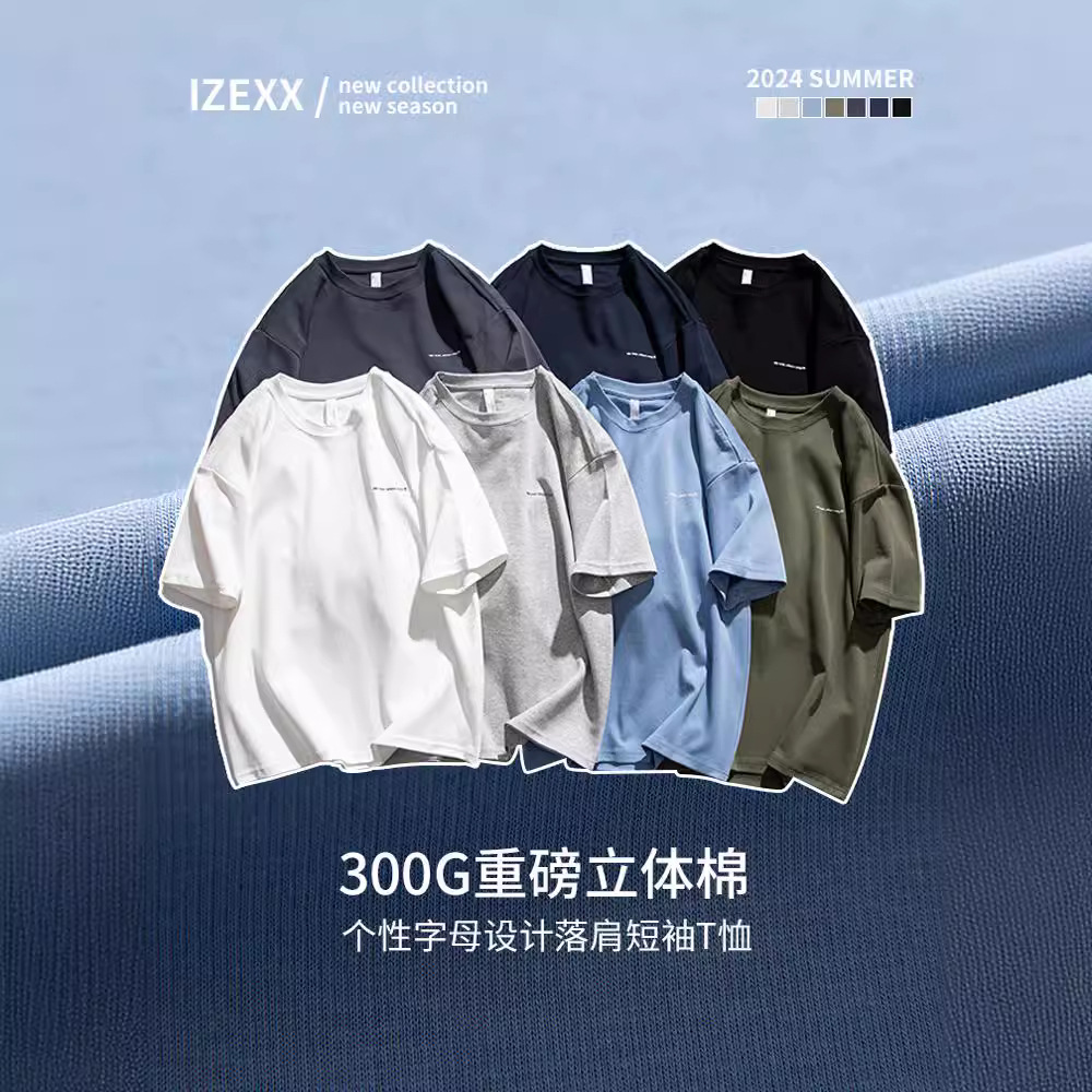 IZEXX estilo americano 300g de color sólido pesado de manga corta Camiseta de los hombres de la marca de moda suelta verano todo partido camisa de fondo más tamaño superior