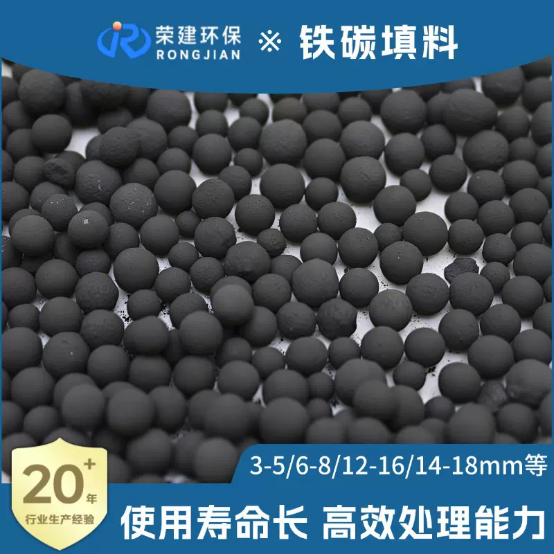 铁碳填料 可降COD废水处理用内电解微电解填料除重金属铁厂家供应