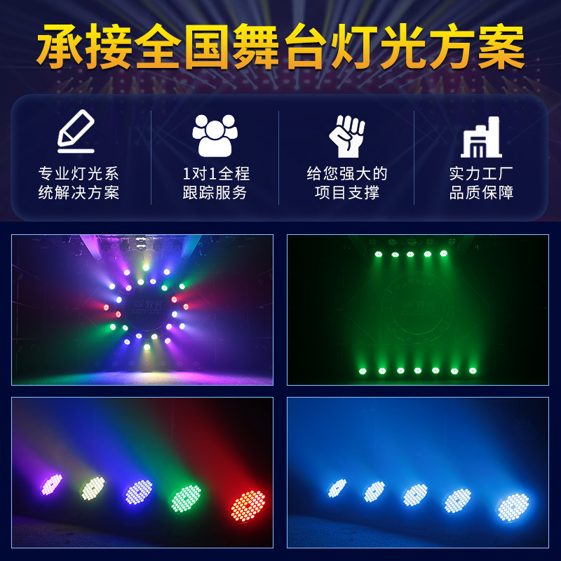 54 3W par luces led par a todo color bar boda rendimiento teñido luces de colores equipo de luz de la etapa conjunto completo