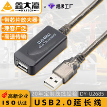 USB延长线 信号放大器2.0公对母连接摄像头工程usb数据连接加长线
