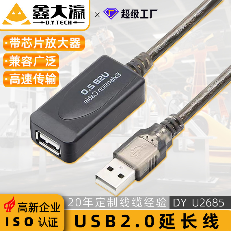 USB Extension Cable Network Cable Signal Amplifier 2.0 Male to Female Connection Camera Engineering USB Extension Cable