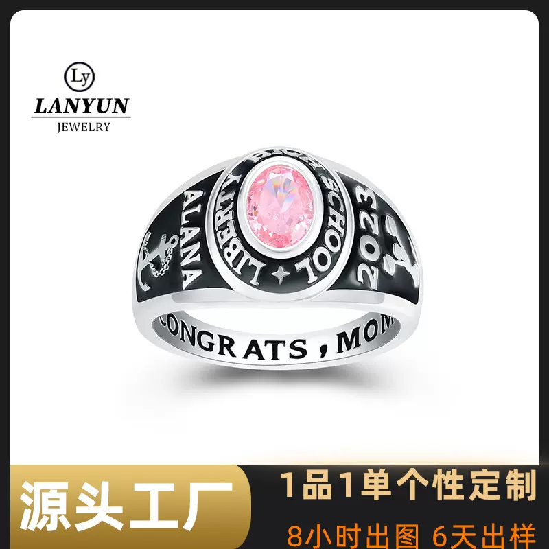 亚马逊热销来图来样银铜金个性戒指定制毕业季班级纪念戒指定制